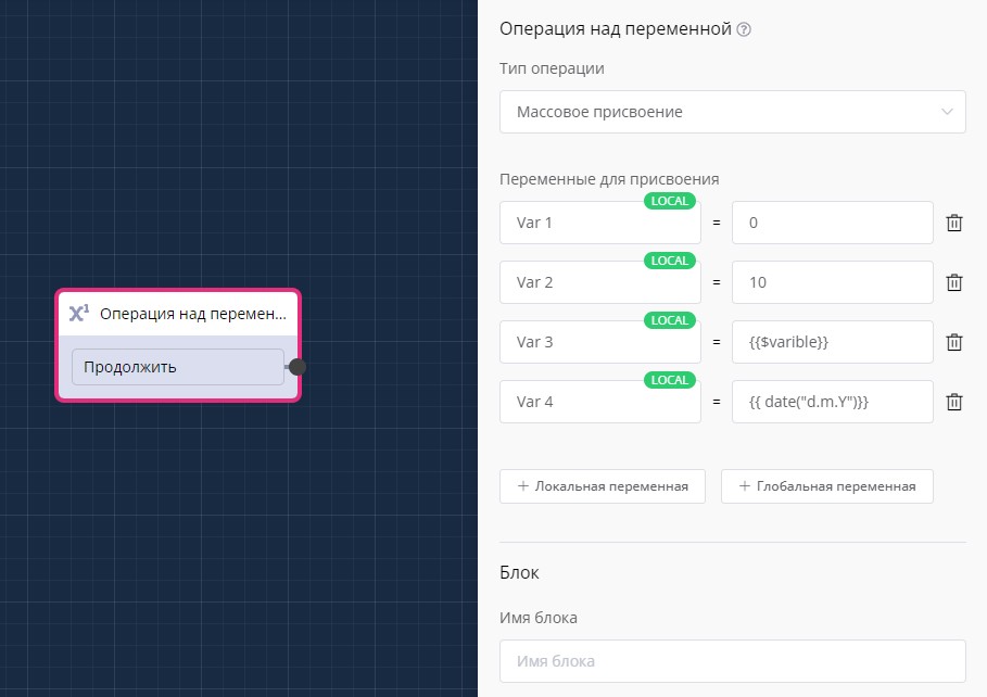 переменные в боте